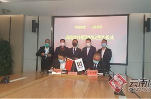 Yunnan Province Tourism Investment and Ctrip Reach Strategic Partnership to Support Rapid Recovery of the Tourism Market