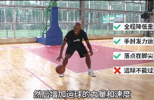 6 Secrets to Improve Ball Control, Transforming Your Offense into Art