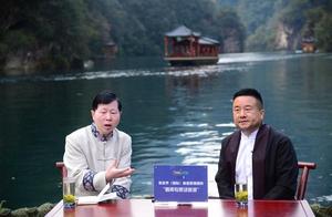 Zhangjiajie ‘Think Tank Expert Talks Tourism’ Event Enters Bogu Peak Lake