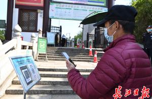 Forest Park Open, Requires Green Code Scan and Temperature Check