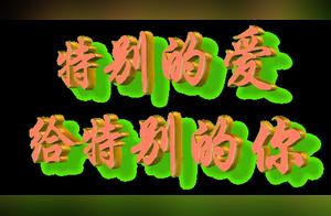 Poetry Gathering (744) - The Spring of Love; Upper Line: Auspicious Wishes Shine Peacefully; Lower Line?