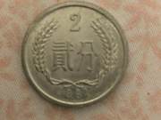 That Coin (Poetry)