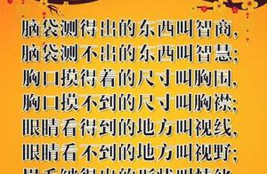 A Single Word Difference, It's So Amazing! Who's the Great Master Who Wrote It? So Talented!