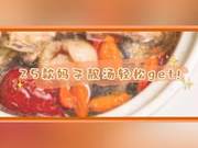 25 Favorite Spring Soups Loved by Mothers in Guangzhou: Cleansing Dampness, Beautifying Skin - Quick Learning!