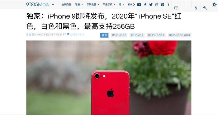 [太平洋电脑网]iPhone 9最新消息：三种命名，两个存储版本？