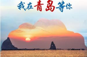 The Day I Take Off My Mask, I'll Be Waiting for You in Qingdao