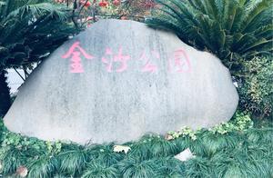 Shanghai Jinsha Park
