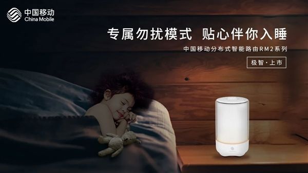 『太平洋电脑网』5g路由器哪个好？先了解中国移动首款Wi-Fi 6路由器
