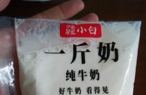 Unique Features of Lesser-Known Places: Milk Called 'One Kilogram of Milk' and Ice Cream Called 'Northeast Big Block'