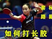 Secrets That Most People Don't Tell You! Learn These Two Little Tricks to Easily Handle Long Jiao