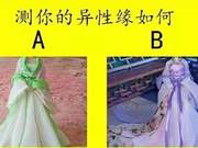 Which Ancient Costume Gives the Most Aura of Mysticism? Test Your Romantic Compatibility with Men.