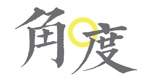 趣旅游@角度丨中山城,原来是嵌在碧玉里的
