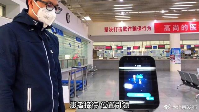 【环球网】为医护人员减负！诊疗机器人在京紧急上岗