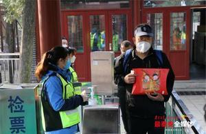 As of 5:00 PM on March 21st, Taishan Scenic Area Received 4625 Visitors