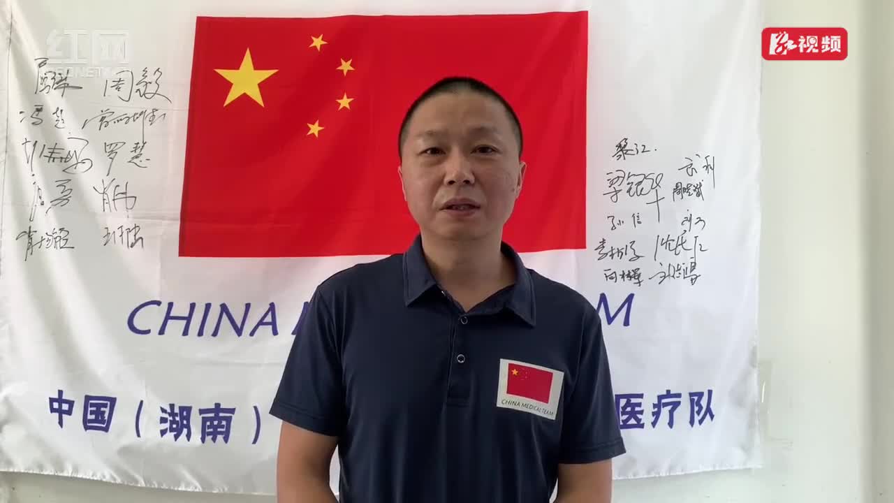 塞拉利昂|援非家书丨沈民仁：儿子，要学会像我一样哄妈妈