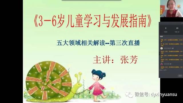 超级宝妈■线上共成长——新元素幼儿园线上培训活动之八