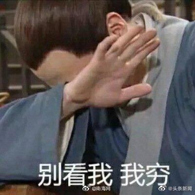 人均|社科院报告：中国居民人均资产36万元 你达标了吗？