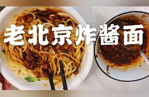 Old Beijing Fried Sauce Noodles: A Home-Style Recipe with Rich Sauce and Smooth Noodles