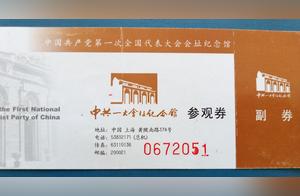 Visit Pass to the ‘Zhongguo Yi Dai Zhi Wei’ (Central Committee Headquarters)