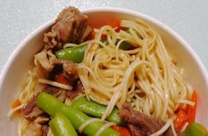 What to eat at home when you can't go out? Sending you a simple, nutritious and delicious seasonal green bean stir-fried noodles (with both meat and vegetables!)