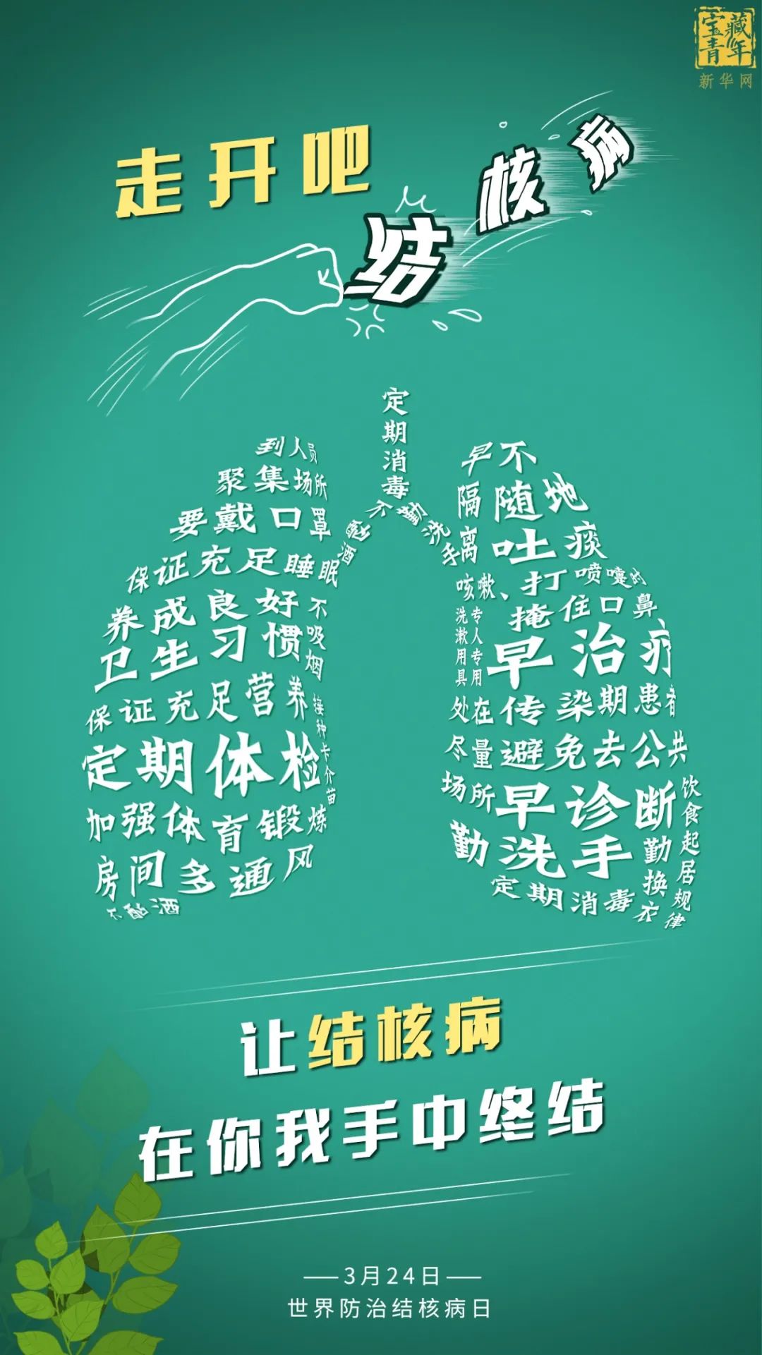 结核病|千万不能掉以轻心！