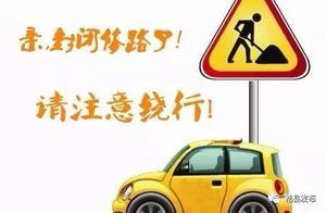 Announcement: 30-Day Partial Closure of Yide Road in Qianling Scenic Area!