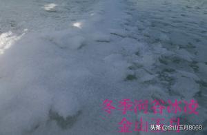 Winter Valley Ice Shards