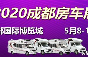 Sure Travel Cordially Invites All RV Enthusiasts to Attend the Upcoming Chengdu RV Exhibition