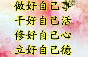 Silence prevents trouble; a clear mind avoids mistakes.