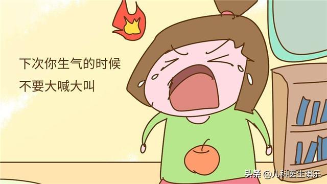 你的育儿经:孩子经常出现发脾气怎么办?