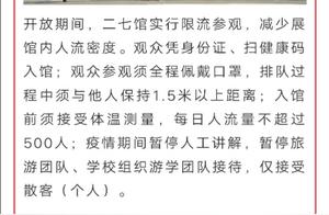From 21st, the Erqi Memorial Hall, Zhengzhou Xinhua Bookstore, and the Zoo will be ‘rotatingly open’, come and visit!