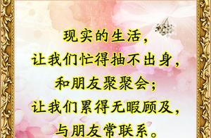 A True Friend is Based on Trust