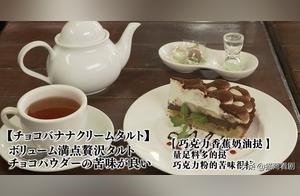 Food: The Lonely Gourmet (Japanese Drama), Chocolate Banana Cream Tart, and BBQ - Making BBQ at Home