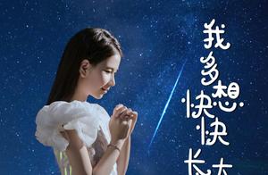 I Really Want to Grow Up Quickly - Li Xinyong Embarks on a New Journey with New Songs
