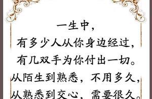 No matter how poor, don't exploit friends; no matter how rich, don't forget benefactors.