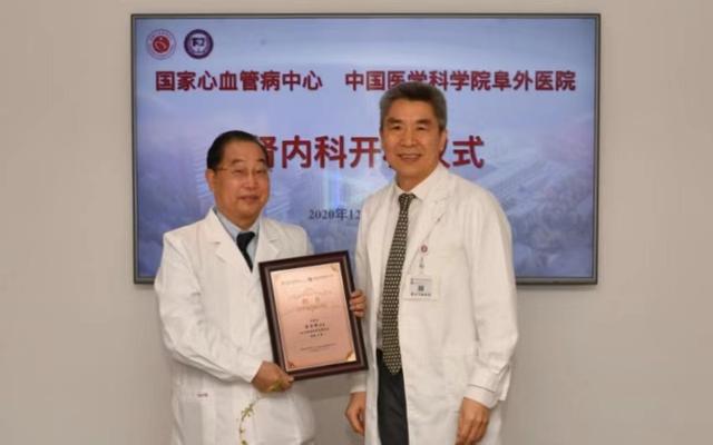 学科|好消息！阜外医院肾内科正式开科