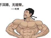 Everyone present! Did you go to the gym today?