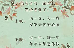 A Couple of Couplets Written by an Elderly Man, Extremely Talented and Humorous, Share with Friends for Fun