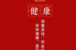 People's Daily Offers 9 Life Advice: Strive Forward and Live Your True Self!
