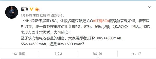[太平洋电脑网]努比亚总裁分享红魔5G使用体验 144高刷屏+865续航依然优秀