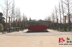 Beautiful Huanghua Park Soon to Meet with You