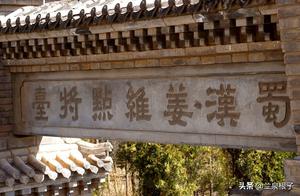 Near Lanzhou: Jiang Wei's Command Platform at Yuegui Mountain (Yuegui Shan) in Lin Tao County