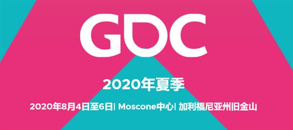 太平洋电脑网■GDC游戏开发者大会延期到8月 E3游戏展已取消