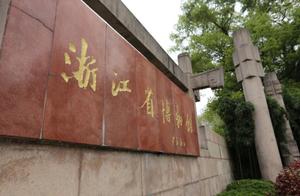 Tourism in Hangzhou, Xiling Academy, and Wenlan Pavilion of the Zhejiang Provincial Museum