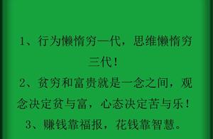 The poor remain poor if they don't learn, and the rich don't last long if they don't learn.
