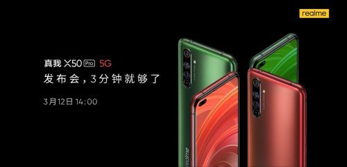 「太平洋电脑网」国行版realme X50 Pro 手机5G入网工信部