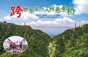 Enjoy the Scenery, Taste Delicious Food, and Get Rewards! Free Experience of the First Forest High-Altitude Glass Rafting in Yimeng Mountain