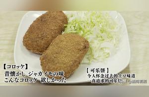 Food: Japanese Drama 'Lonely Gourmet 2' - Mackerel in Pickled Radish, Hamburger, Duck Kimchi, Stir-fried Salted Tofu