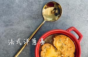 French Onion Soup