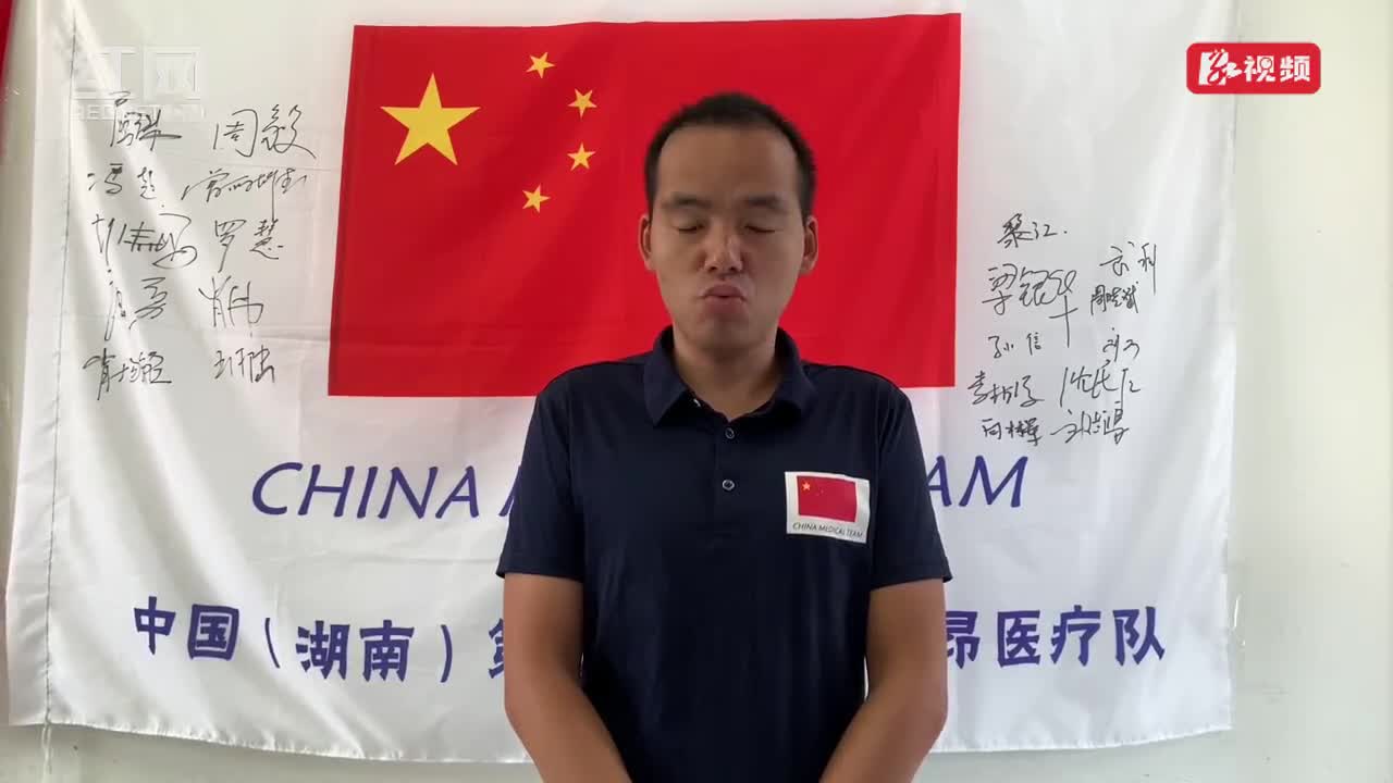 中国|援非家书｜向林军：来自塞拉利昂的美好祝愿